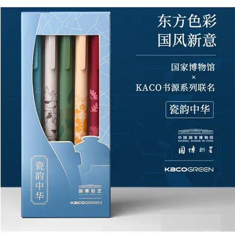 kacogreen Pure 書源中性筆 0.5mm 瓷韵中華