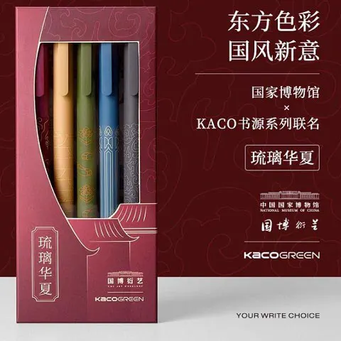 kacogreen Pure 書源中性筆 0.5mm 琉璃華夏