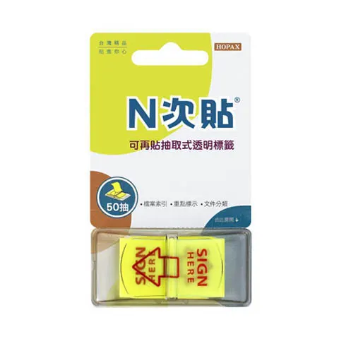 N次貼 66015(16015) 抽取式標籤45*25mm 黃色