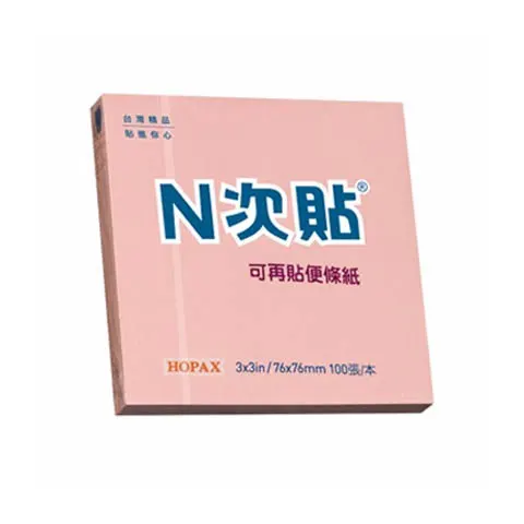 N次貼 3*3(76mm*76 mm)自黏便條紙 粉紅