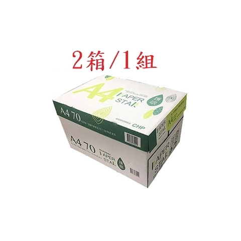 PAPER STAR 多功能影印紙A4 70G(2箱/1組)