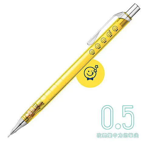 Pentel飛龍 XPP505 自動鉛筆 0.5mm 黃桿笑臉