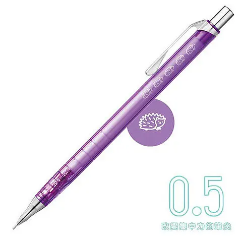 Pentel飛龍 XPP505 自動鉛筆 0.5mm 紫桿刺蝟