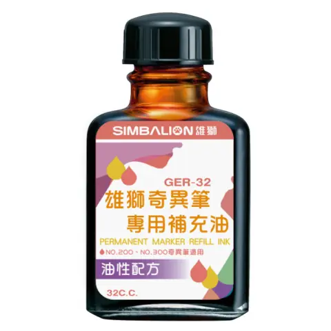 SIMBALION雄獅 GER32 奇異墨水補充油 棕