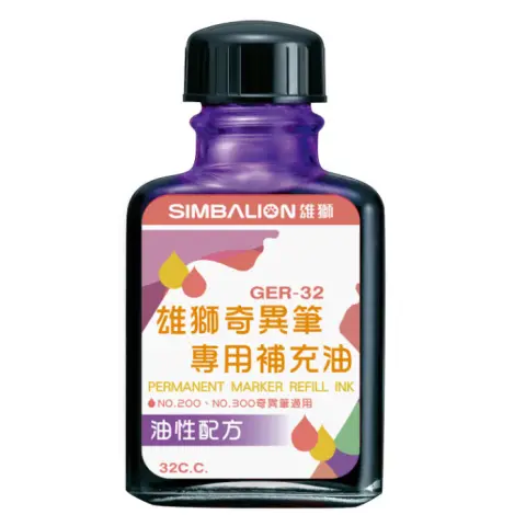 SIMBALION雄獅 GER32 奇異墨水補充油 紫