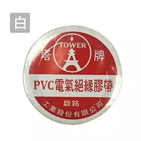 TOWER塔牌 塔牌電氣絕緣膠帶 18mm*5M 白