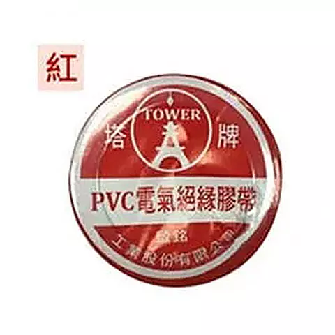 TOWER塔牌 塔牌電氣絕緣膠帶 18mm*5M 紅