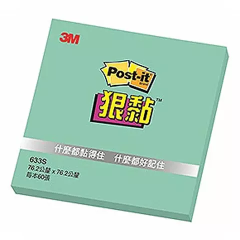 3M Post-it 633S狠黏便條紙 湖水綠