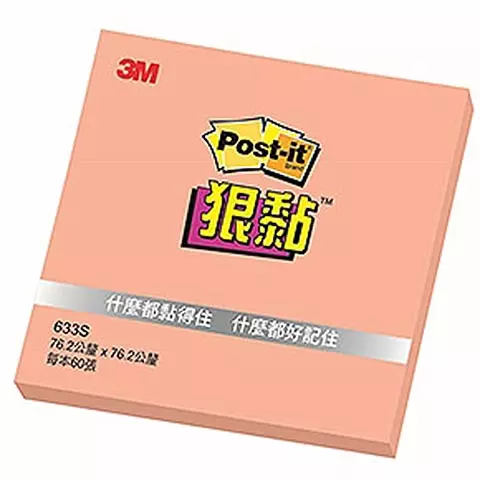 3M Post-it 633S狠黏便條紙 杏色