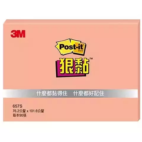 3M Post-it 657S狠黏便條紙 杏色