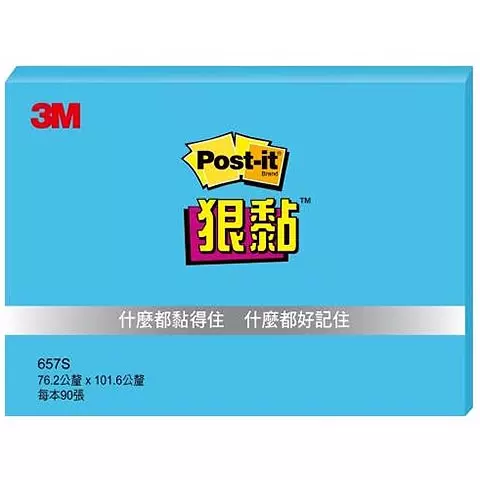 3M Post-it 657S狠黏便條紙 湛藍