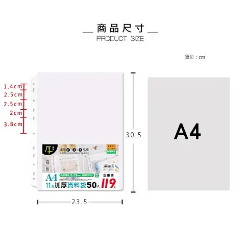 珠友 LC-10075 11孔加厚資料袋 50入/包