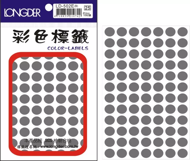 龍德 LD-502 圓型標籤(10mm) 灰