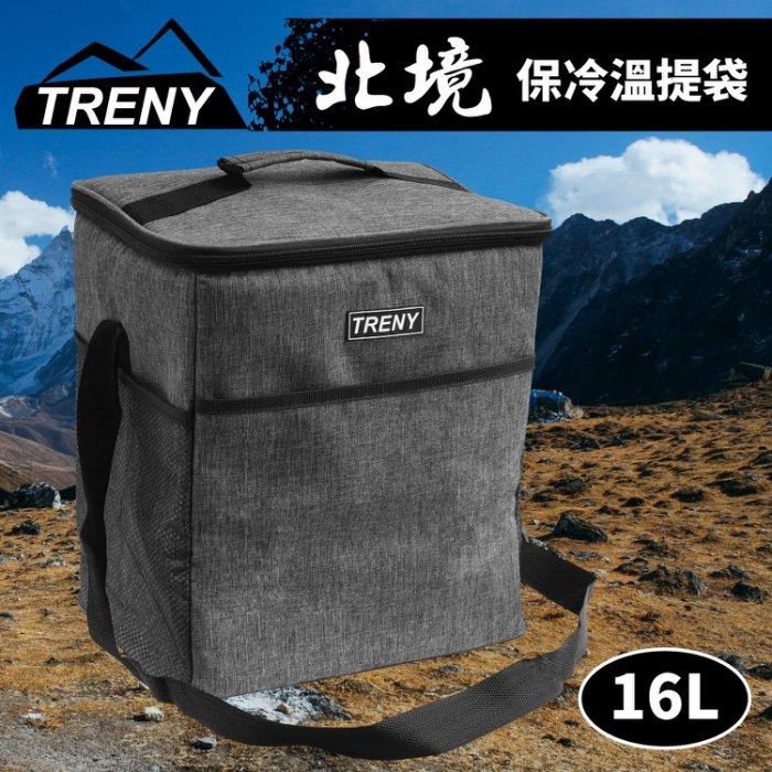 TRENY 北境保冷溫提袋 16L