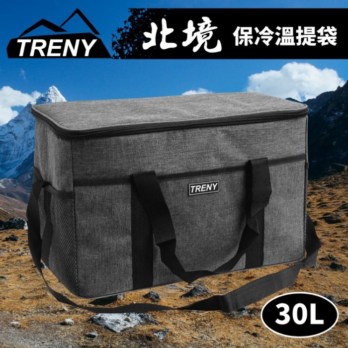 TRENY 北境保冷溫提袋 30L