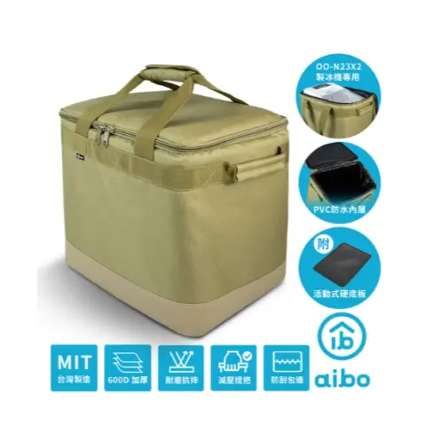 aibo 製冰機專用 手提收納包加厚款(BAG-01)