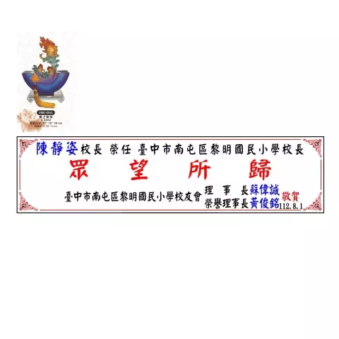 禮贈品006獎盃-獨占鰲頭(有興趣請來電詢問)