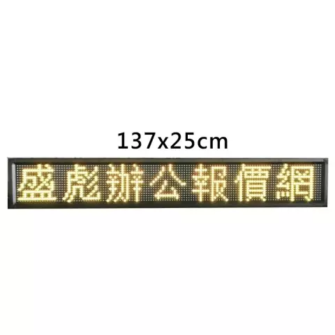 LED跑馬燈字幕機002 137x25公分(有興趣請來電詢問)