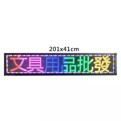 LED跑馬燈字幕機005 201x41公分(有興趣請來電詢問)